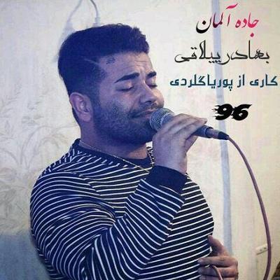 بهادر ییلاقی جاده آلمان